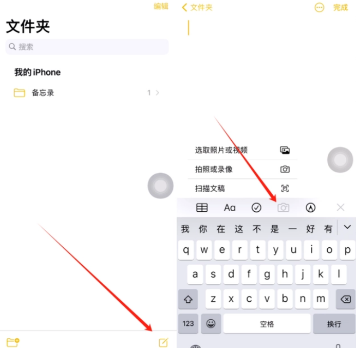 雅江苹果维修网点分享怎么使用iPhone备忘录扫描证件 