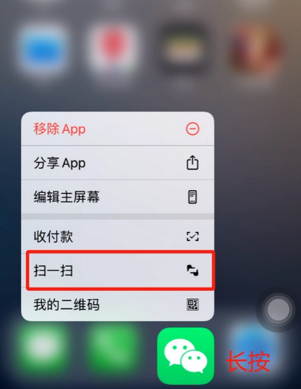 雅江苹果手机维修分享iPhone 15如何快速打开扫一扫 