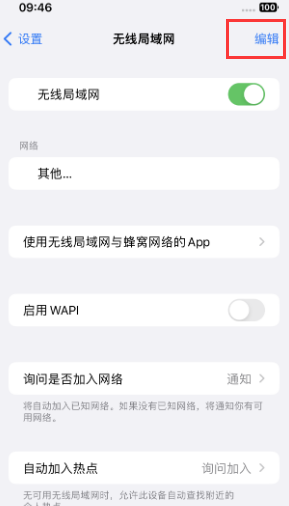 雅江苹果Wifi维修分享iPhone怎么关闭公共网络WiFi自动连接 