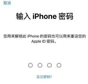 雅江苹果15维修网点分享iPhone 15六位密码怎么改四位 