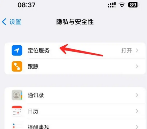 雅江苹果客服中心分享iPhone 输入“发现石油”触发定位 