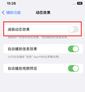 雅江苹果售后维修点分享苹果iPhone如何隐藏dock栏 