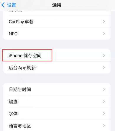 雅江iPhone系统维修分享iPhone储存空间系统数据占用过大怎么修复 