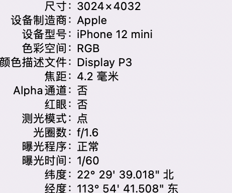 雅江苹果15维修服务分享iPhone 15拍的照片太亮解决办法 