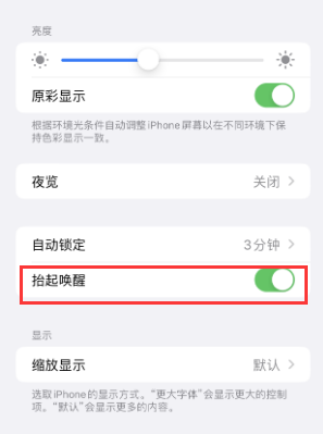 雅江苹果授权维修站分享iPhone轻点无法唤醒怎么办