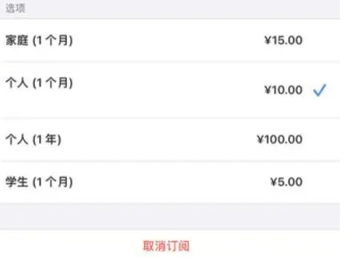 雅江apple维修店分享Apple Music怎么取消自动收费