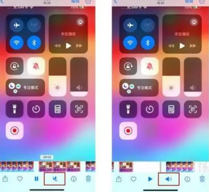 雅江苹果15维修网点分享iPhone15录屏没有声音怎么办 