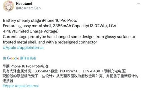 雅江苹果16pro维修分享iPhone 16Pro电池容量怎么样