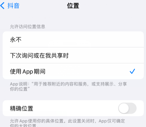 雅江apple服务如何检查iPhone中哪些应用程序正在使用位置 