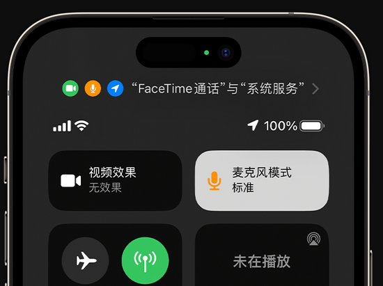 雅江苹果授权维修网点分享iPhone在通话时让你的声音更清晰 