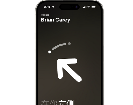雅江苹果15维修iPhone15使用“查找”与朋友见面