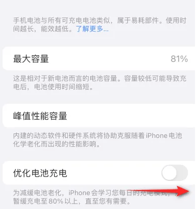 雅江苹果15维修分享iPhone15充电到80%就充不进电了怎么办 