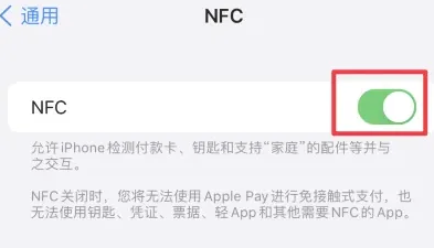 雅江苹果维修服务分享iPhone15NFC功能开启方法 