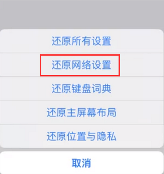 雅江苹果无线网维修店分享iPhone无线局域网无法开启怎么办