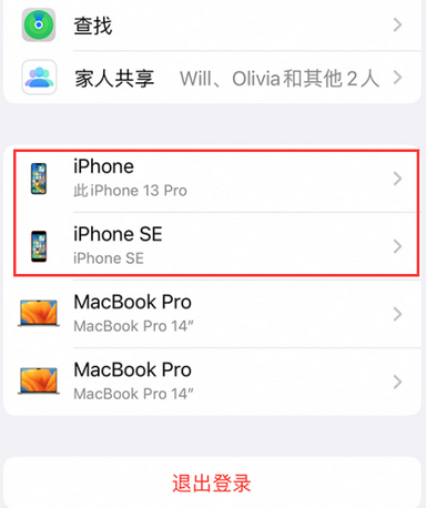 雅江苹雅江果维修网点分享iPhone如何查询序列号