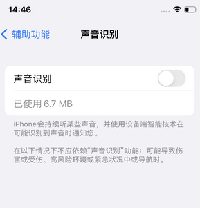 雅江苹果锁屏维修分享iPhone锁屏时声音忽大忽小调整方法