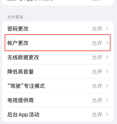 雅江appleID维修服务iPhone设置中Apple ID显示为灰色无法使用