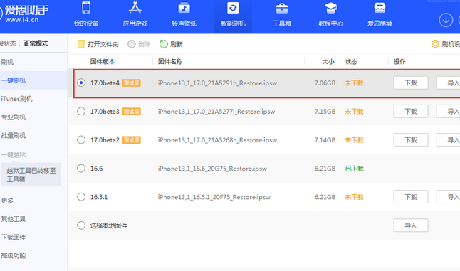 雅江apple维修网点分享NameDrop功能有什么用