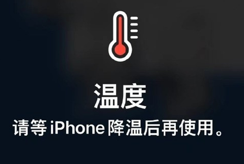 雅江苹果维修站分享iPhone手机发烫严重怎么办 