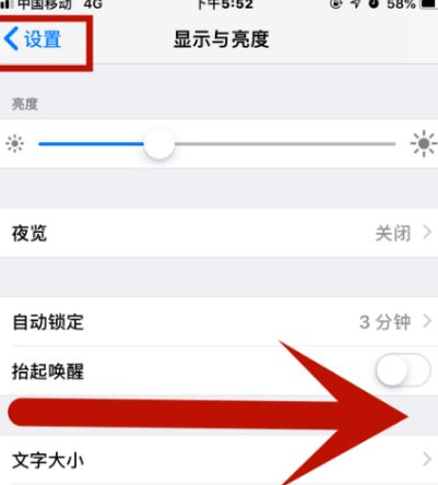 雅江苹果维修网点分享iPhone快速返回上一级方法教程 