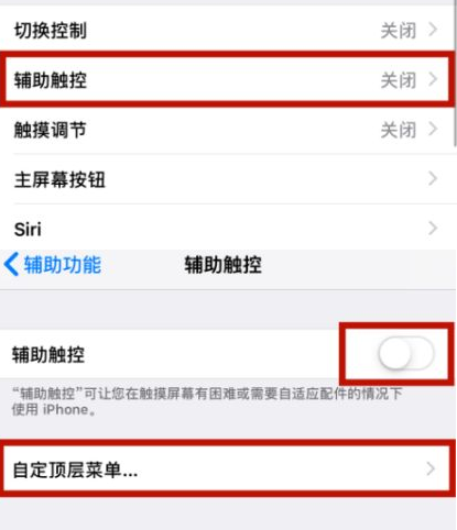 雅江苹雅江果维修网点分享iPhone快速返回上一级方法教程