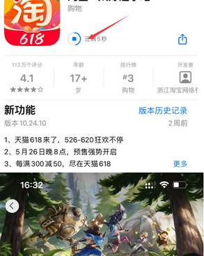 雅江苹果维修站分享如何查看App Store软件下载剩余时间 