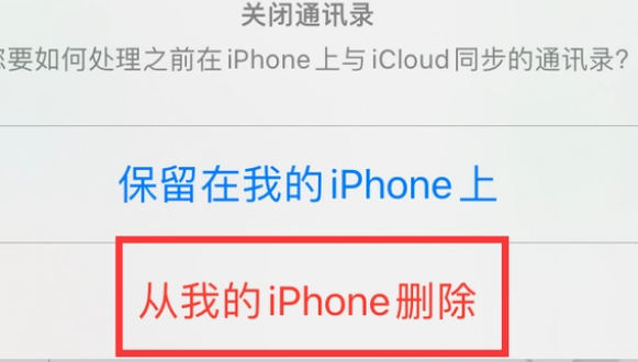 雅江苹果14维修站分享iPhone14如何批量删除联系人 