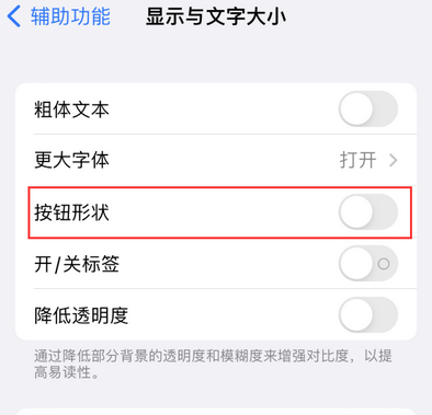 雅江苹果换屏维修分享iPhone屏幕上出现方块按钮如何隐藏