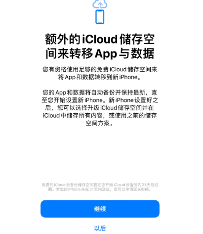 雅江苹果14维修网点分享iPhone14如何增加iCloud临时免费空间