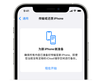 雅江苹果14维修网点分享iPhone14如何增加iCloud临时免费空间 