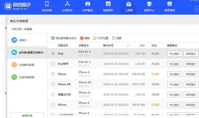 雅江苹果14维修网点分享iPhone14如何增加iCloud临时免费空间