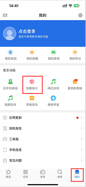 雅江苹果服务中心分享iPhone的快捷指令如何使用 