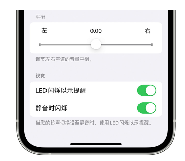 雅江苹果14维修分享iPhone14静音时如何设置LED闪烁提示 