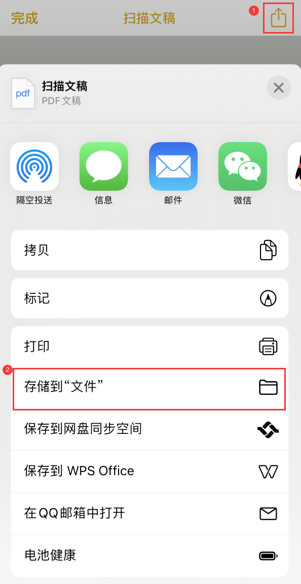 雅江iPhone14维修站点分享苹果14通过手机将纸质文件转为电子档 