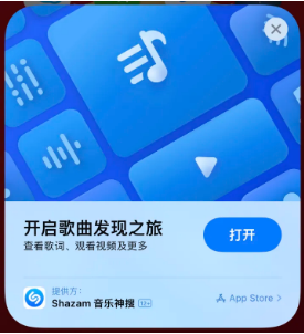 雅江苹果14维修站分享iPhone14音乐识别功能使用方法 