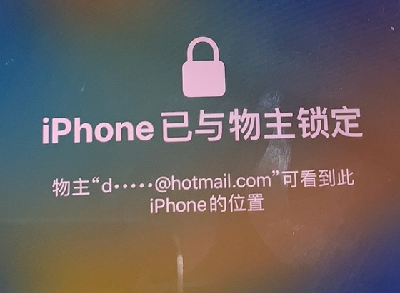 雅江苹果维修分享iPhone登录别人的ID被远程锁了怎么办? 