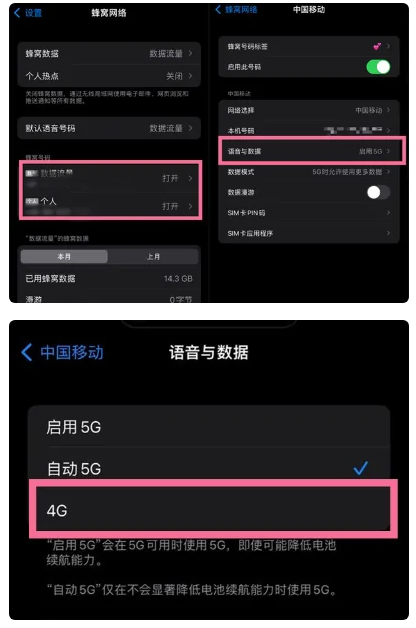 雅江苹果手机维修分享iPhone14如何切换4G/5G? iPhone14 5G网络切换方法 