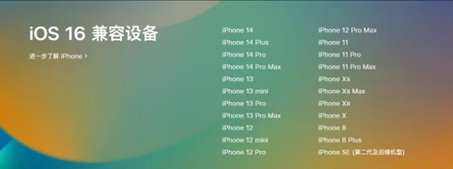 雅江苹果手机维修分享:iOS 16.4 Beta 3支持哪些机型升级？ 