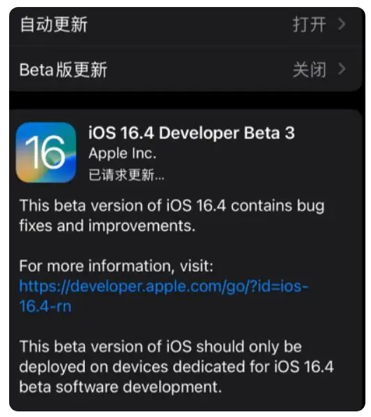 雅江苹果手机维修分享：iOS16.4Beta3更新了什么内容？ 