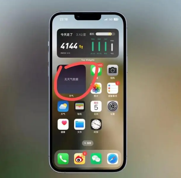 雅江苹果手机维修分享:iOS16主屏幕天气小组件无法正常工作怎么办？ 