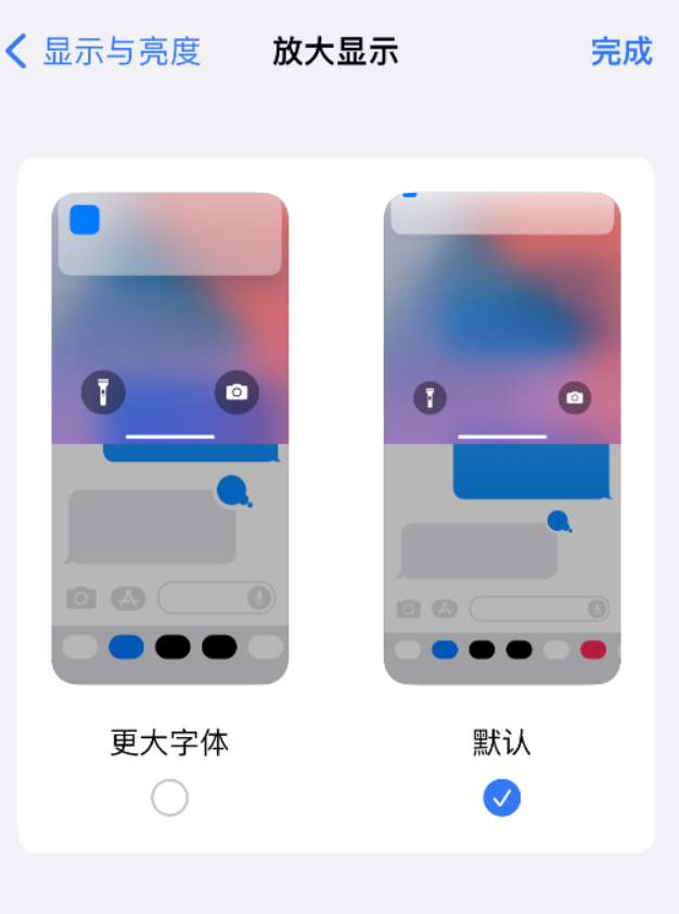 雅江苹果手机维修分享:如何更轻松地单手使用大屏 iPhone？ 