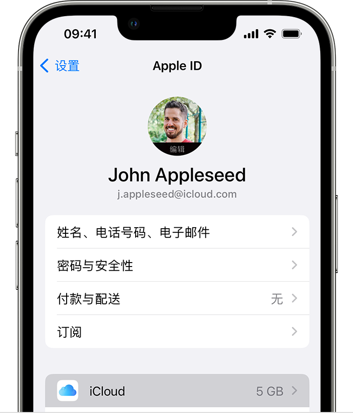 雅江苹果手机维修分享如何为 iPhone 14 备份重要数据 
