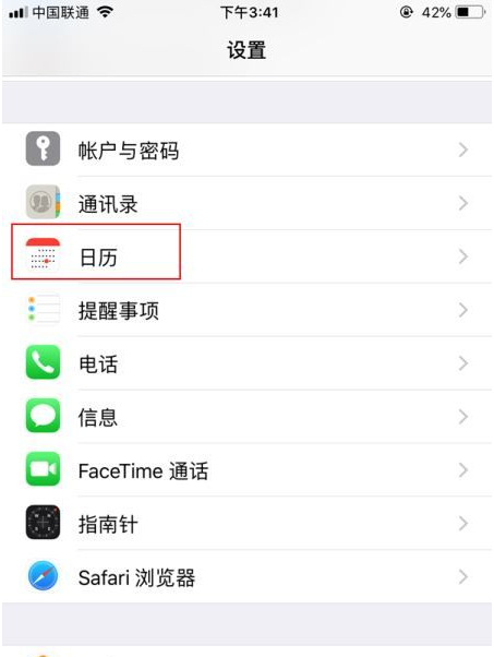 雅江苹果14维修分享如何关闭iPhone 14锁屏上的农历显示 