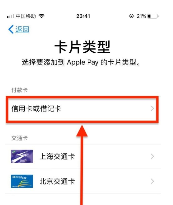 雅江苹果手机维修分享使用Apple pay支付的方法 