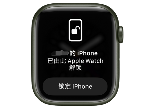 雅江苹果手机维修分享用 AppleWatch 解锁配备面容 ID 的 iPhone方法 