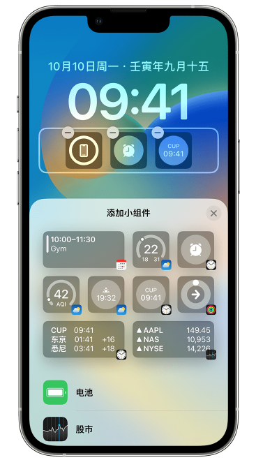 雅江苹果维修网点分享iOS 16 如何在锁屏上添加小组件？点击无响应如何解决？ 