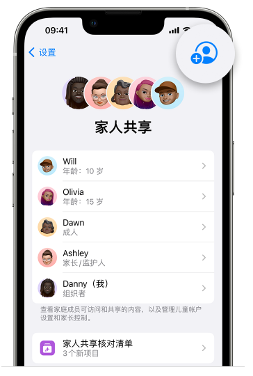 雅江苹果维修网点分享iOS 16 小技巧：通过“家人共享”为孩子创建 Apple ID 