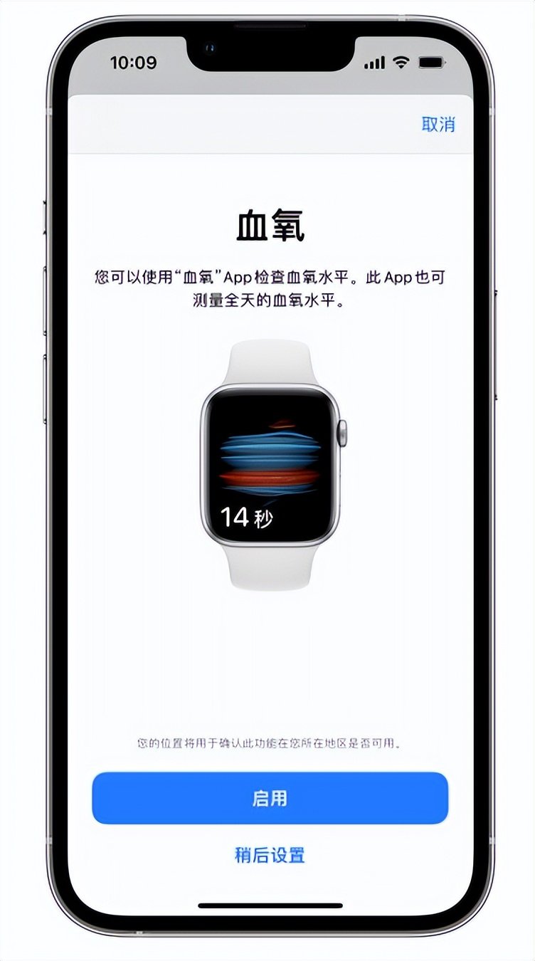 雅江苹果14维修店分享使用iPhone 14 pro测血氧的方法 