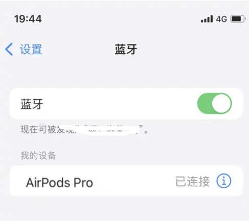 雅江苹果维修网点分享AirPods Pro连接设备方法教程 