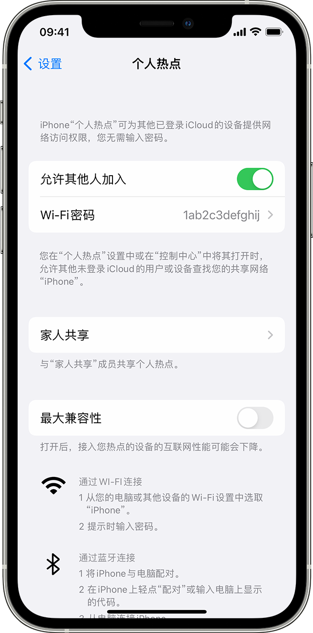 雅江苹果14维修分享iPhone 14 机型无法开启或使用“个人热点”怎么办 